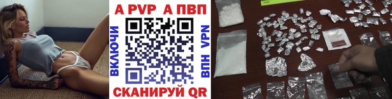 Купить  Балашиха  A-PVP кристаллы 