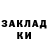 ГАШ убойный volavonoka