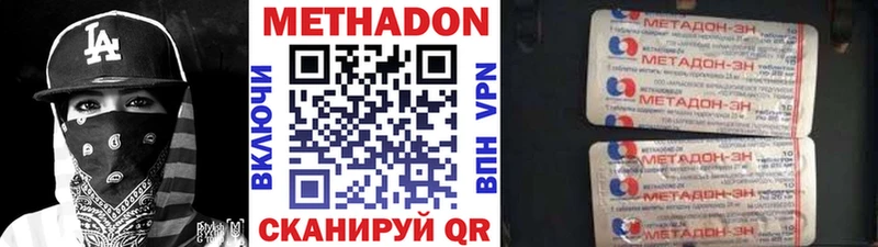Купить где  Балашиха  МЕТАДОН VHQ 